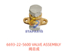 6693-22-5600 VALVE ASSEMBLY 阀总成