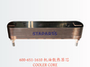600-651-1610 机油散热器芯 COOLER CORE
