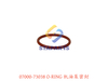 07000-73038 机油泵密封 O-RING