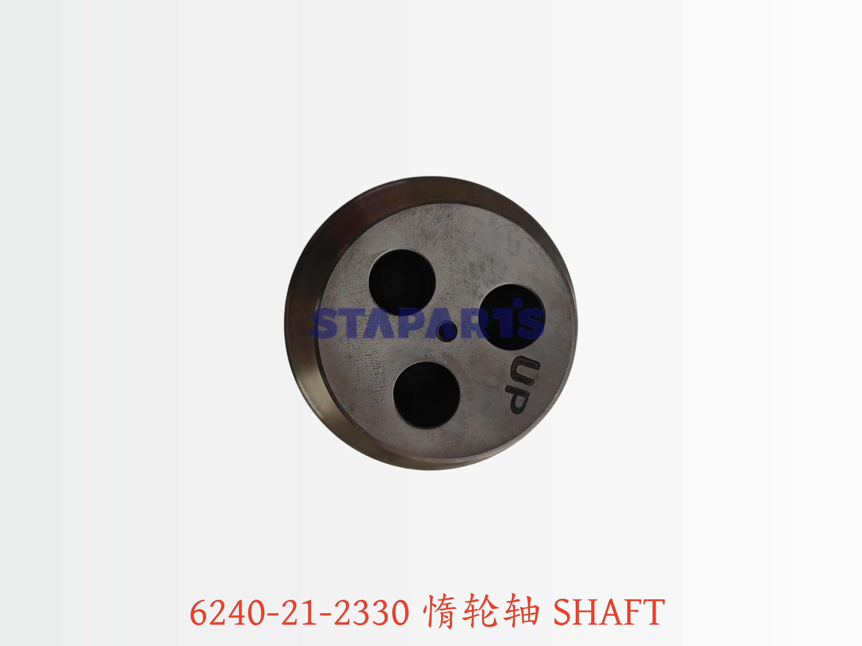 6240-21-2330 惰轮轴 SHAFT