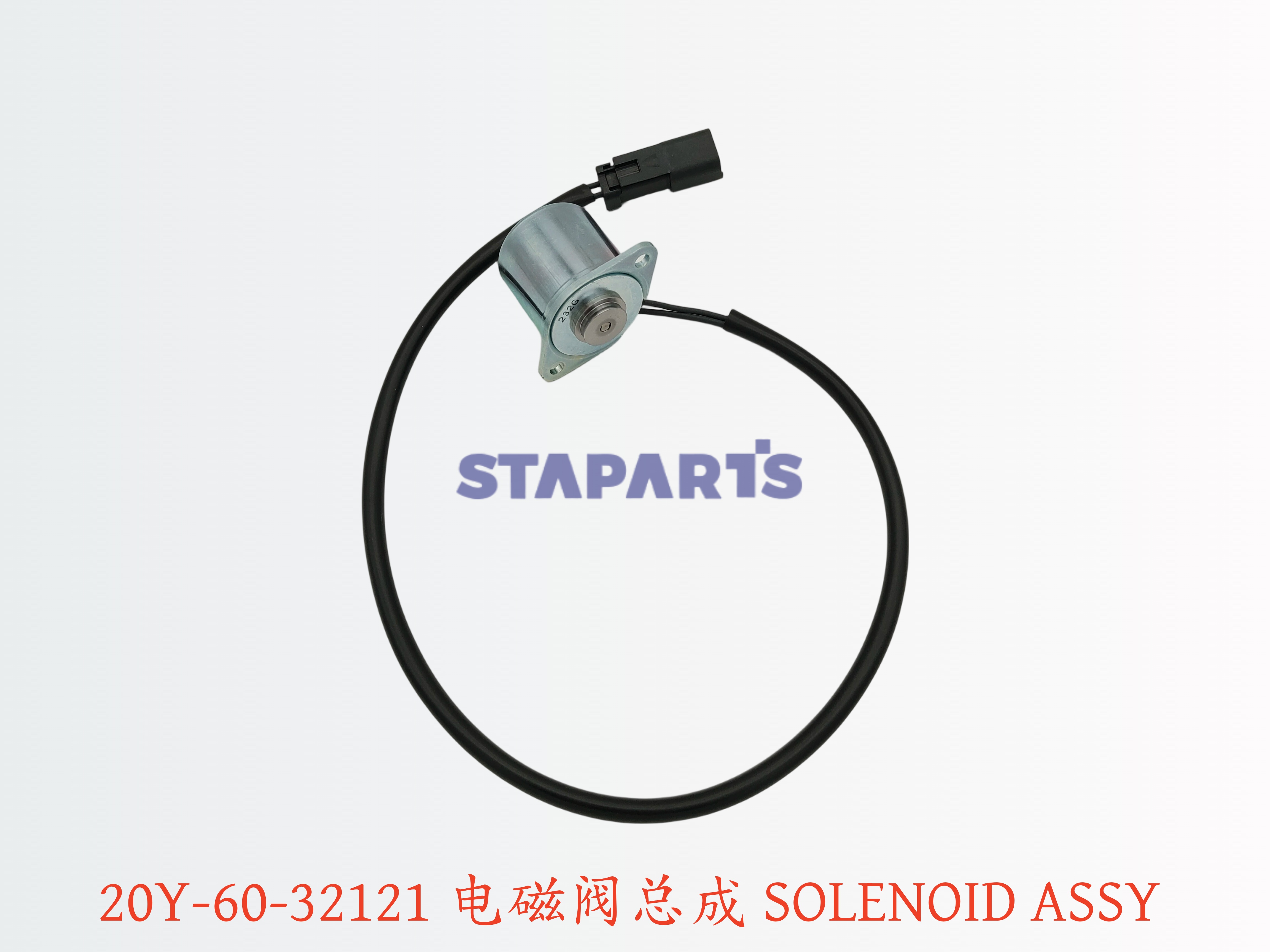 20Y-60-32121 电磁阀总成 SOLENOID ASSY