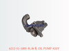 6212-51-1005 机油泵 OIL PUMP ASSY