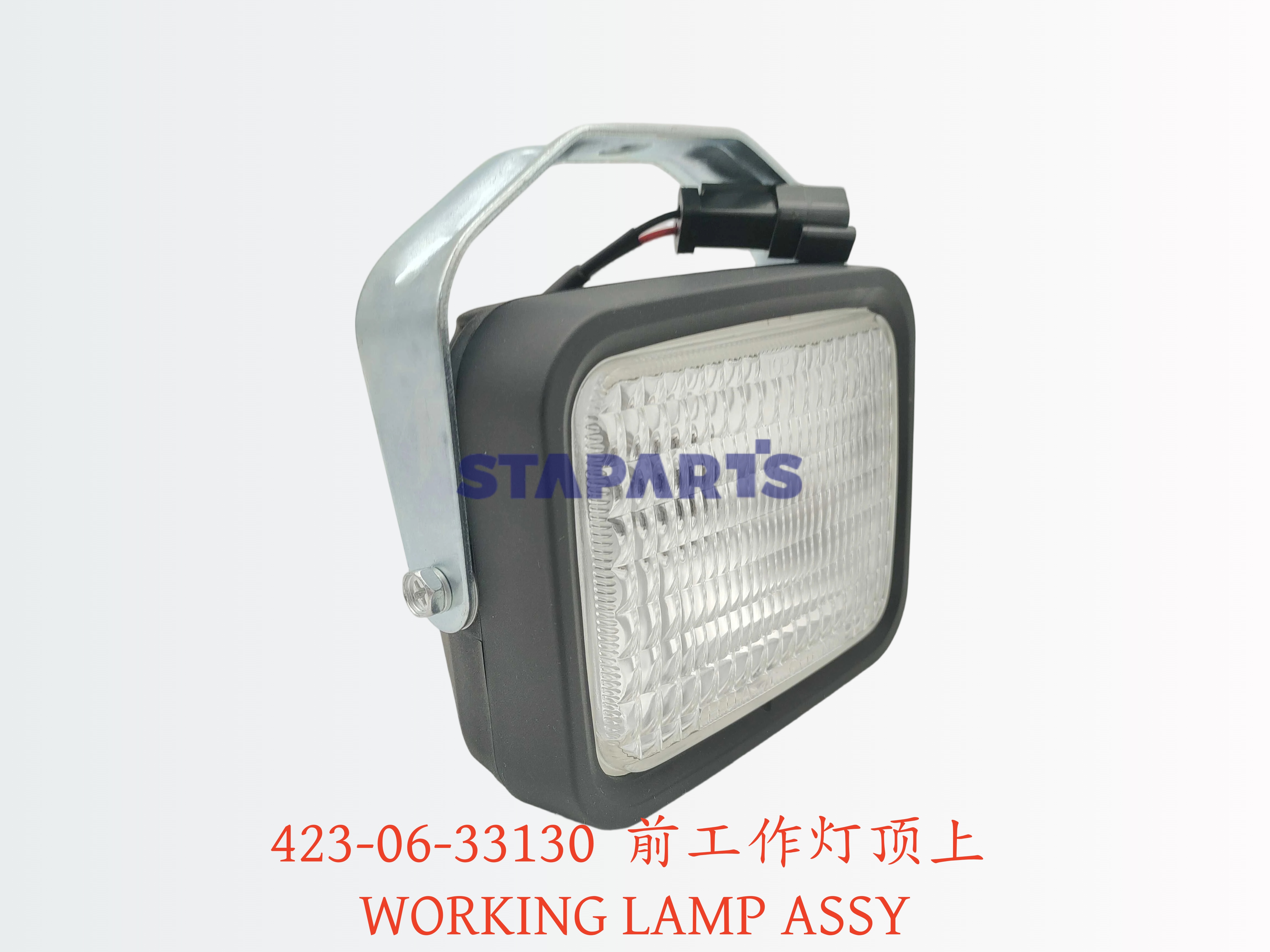423-06-33130 前工作灯顶上 WORKING LAMP ASSY
