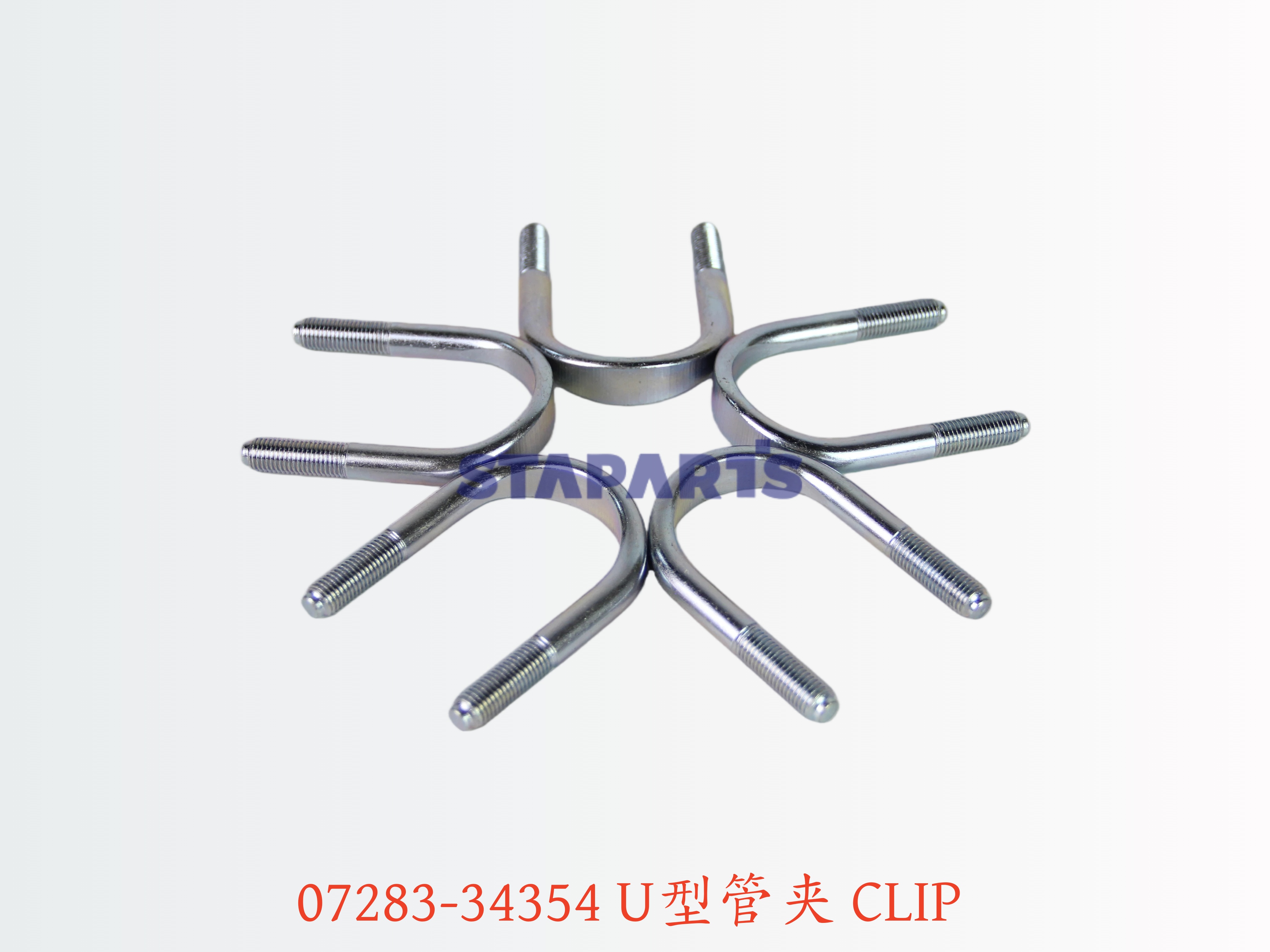 07283-34354 U型管夹 CLIP