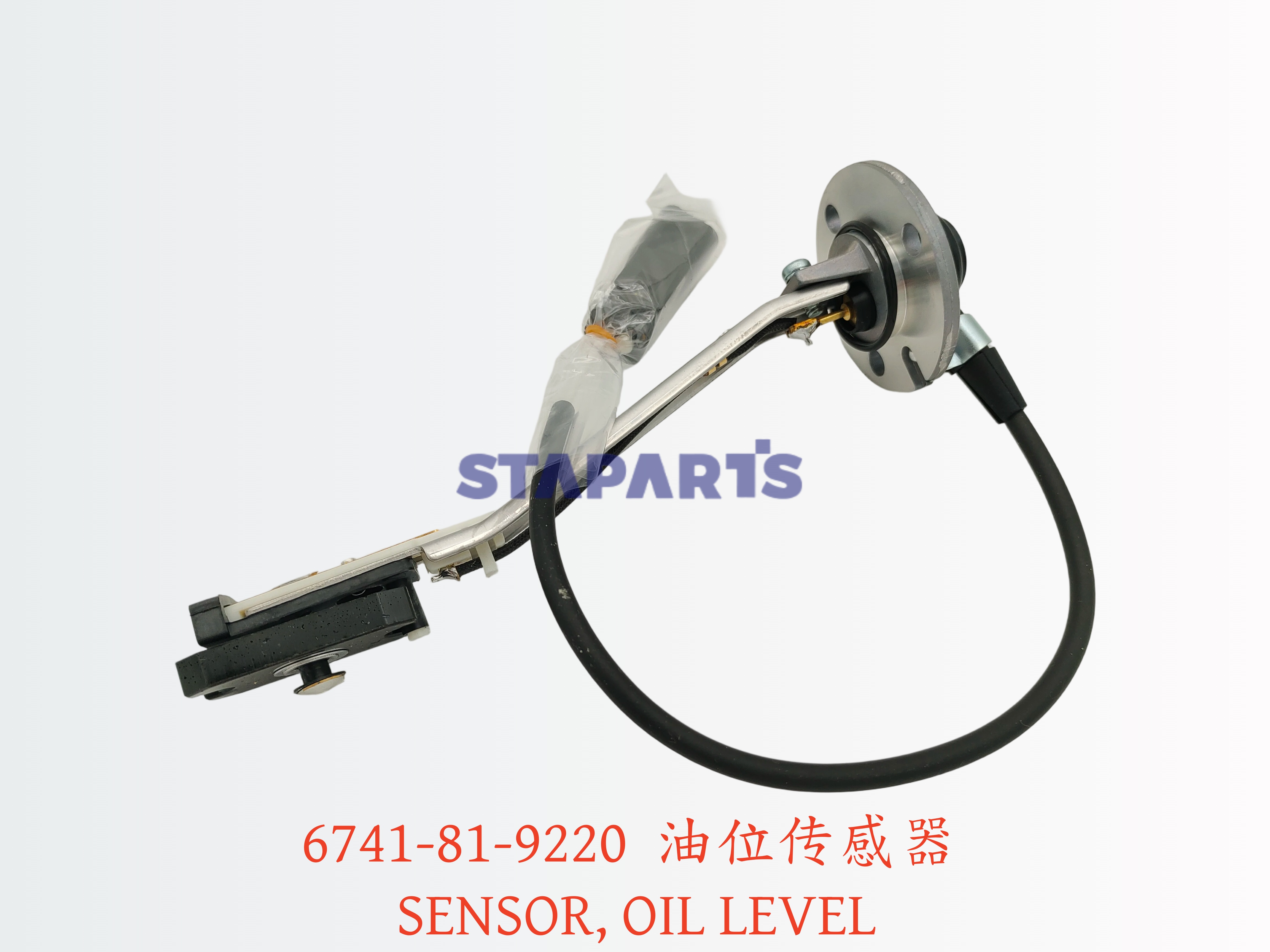 6741-81-9220 油位传感器 SENSOR, OIL LEVEL