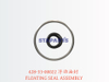 428-33-00022 浮动油封 FLOATING SEAL ASSEMBLY