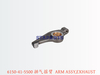 6150-41-5500 排气摇臂 ARM ASSY EXHAUST