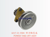 6217-21-3504 动力轴总成 POWER TAKE OFF ASSY