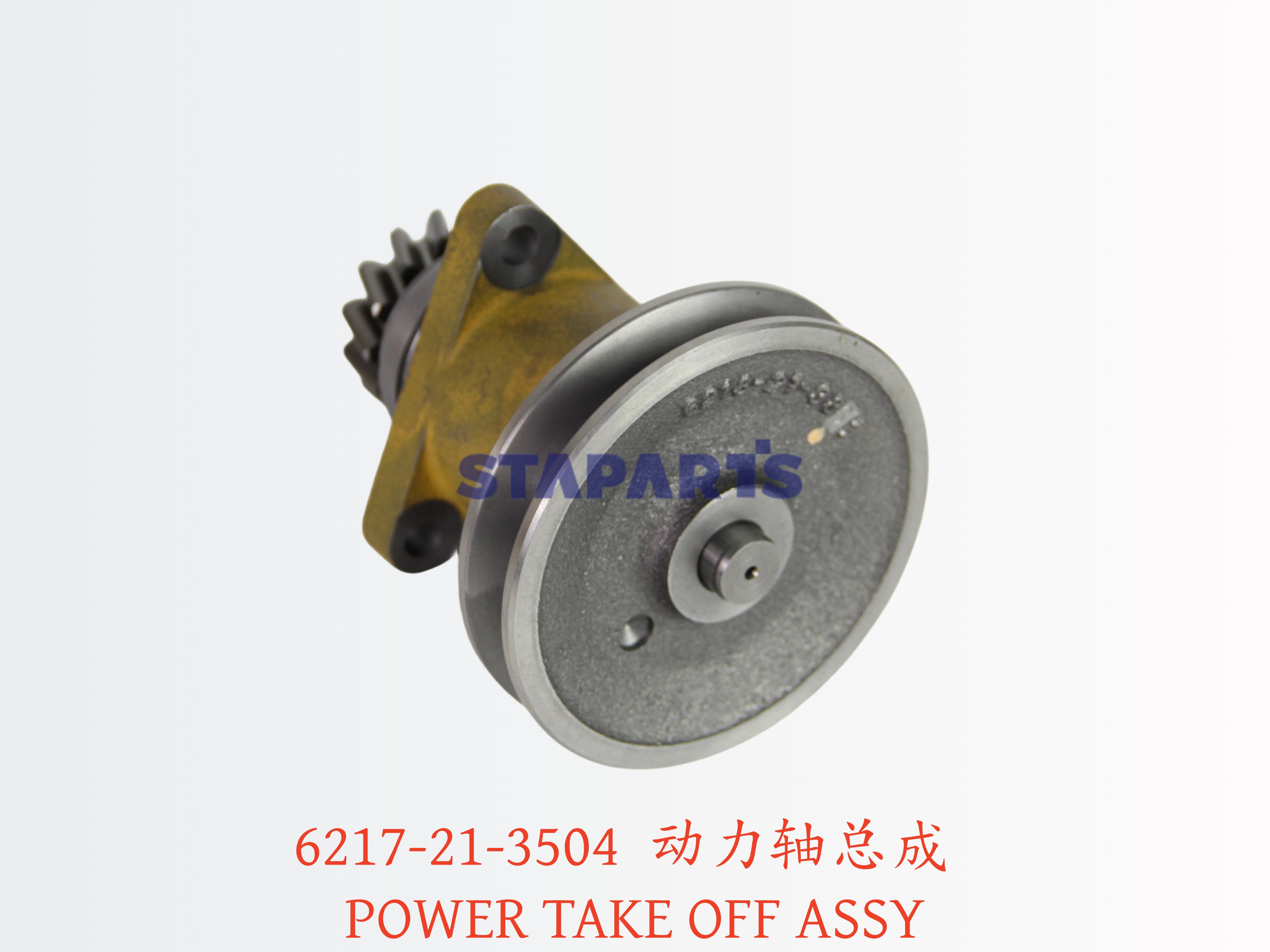 6217-21-3504 动力轴总成 POWER TAKE OFF ASSY