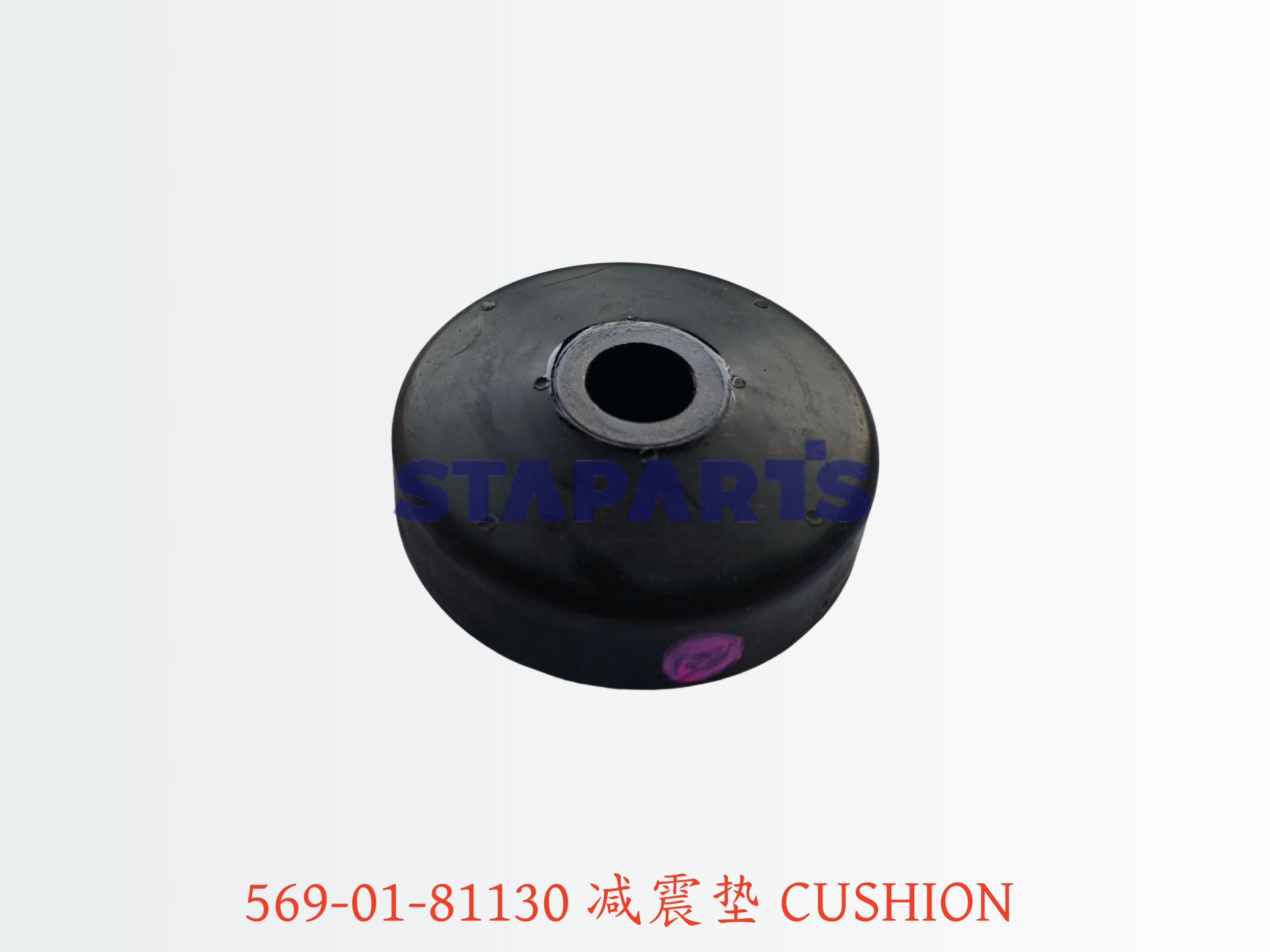 569-01-81130 减震垫 CUSHION