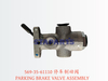 569-35-61110 停车制动阀 PARKING BRAKE VALVE ASSEMBLY