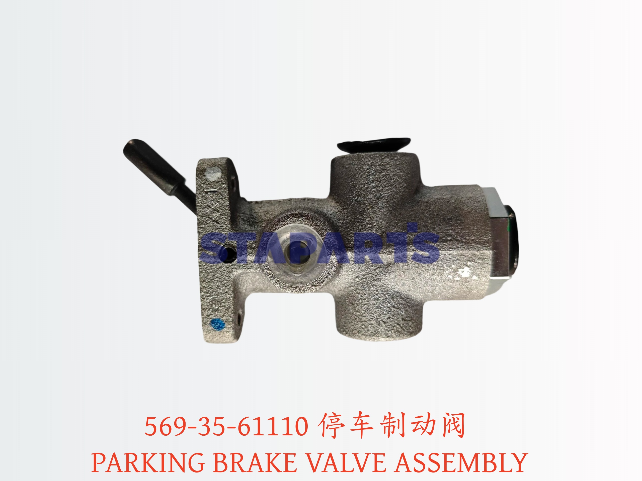 569-35-61110 停车制动阀 PARKING BRAKE VALVE ASSEMBLY
