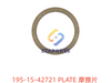 195-15-42721 摩擦片 PLATE