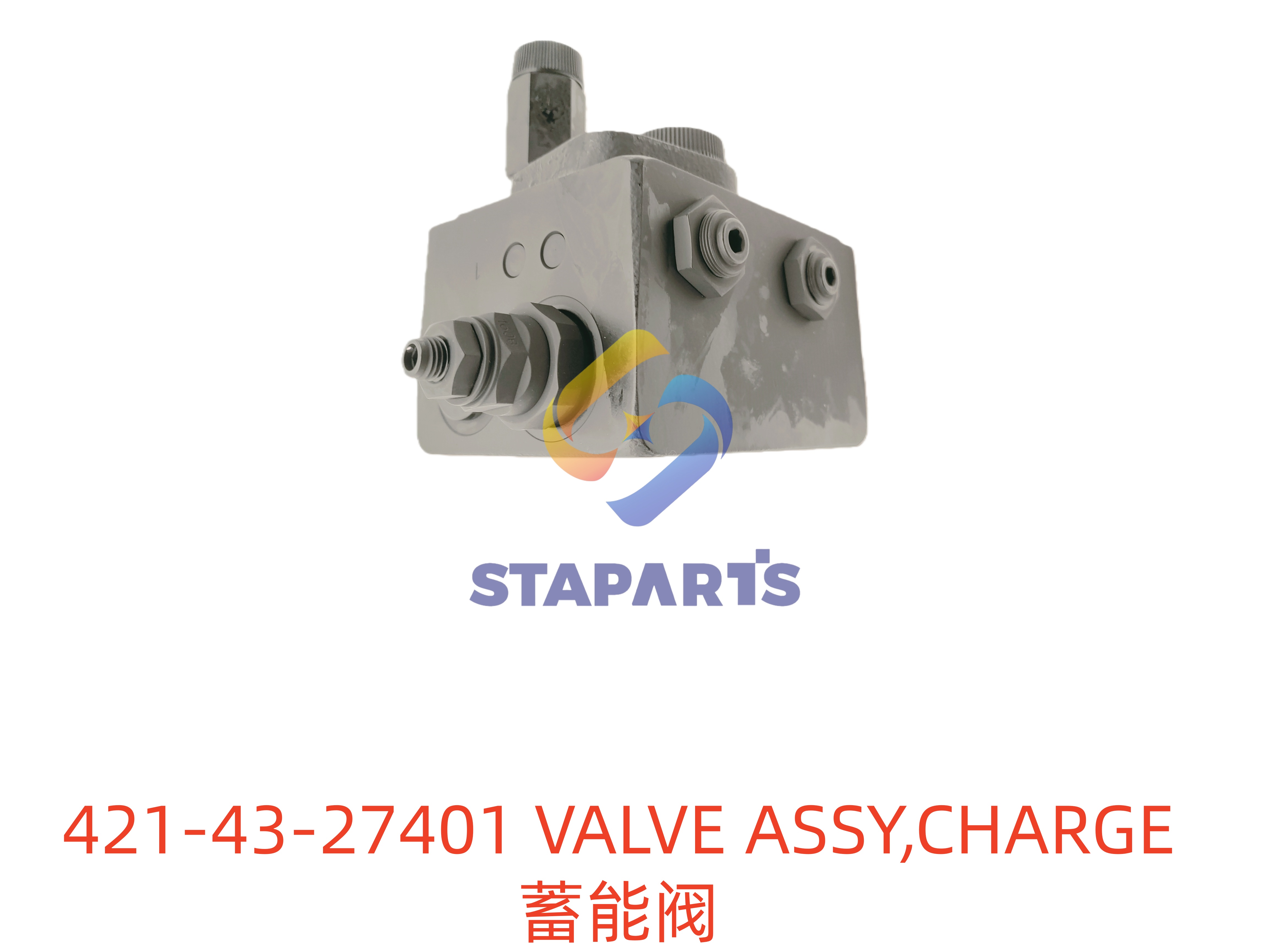 421-43-27401 蓄能阀 VALVE ASSY,CHARGE