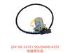 20Y-60-32121 电磁阀总成 SOLENOID ASSY