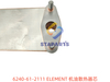6240-61-2111 机油散热器芯 ELEMENT