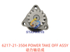 6217-21-3504 动力轴总成 POWER TAKE OFF ASSY