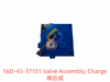 56D-43-37101 阀总成 Valve Assembly Charge