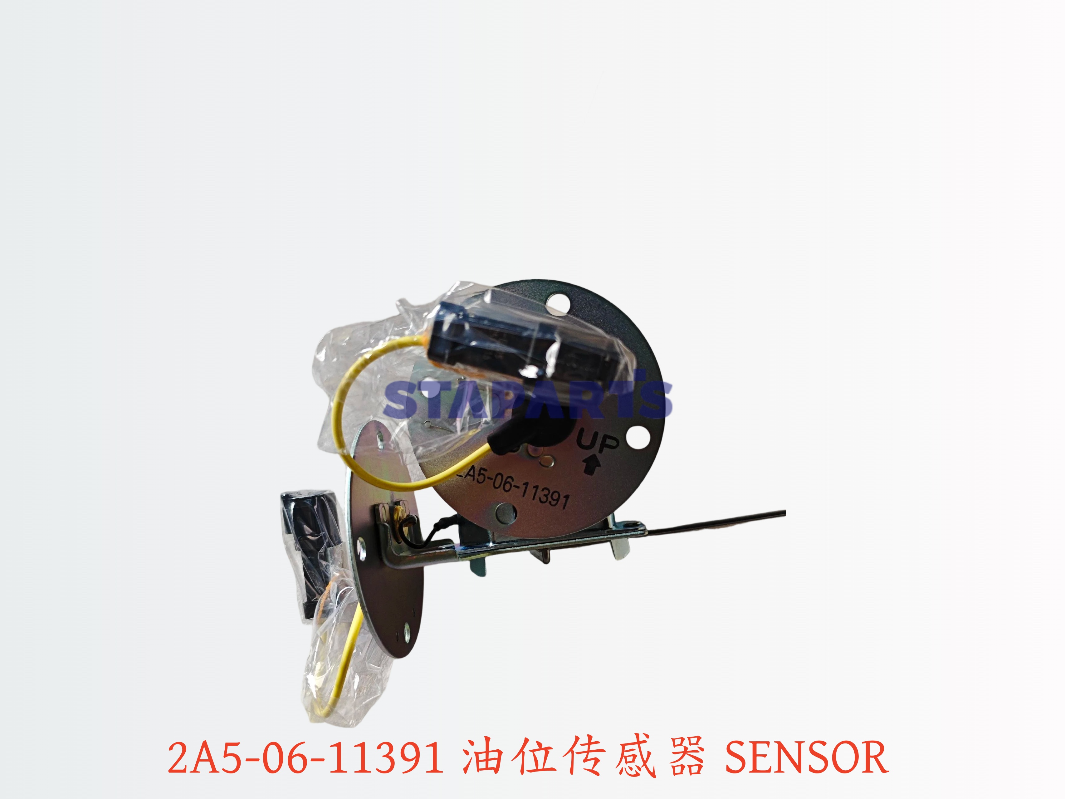 2A5-06-11391 油位传感器 SENSOR