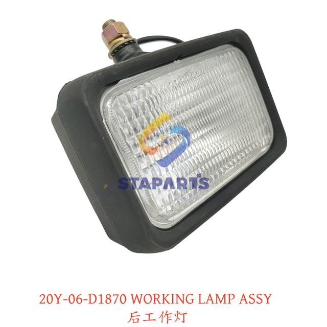 20Y-06-D1870 后工作灯 WORKING LAMP ASSY