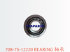 708-7S-12220 轴承 BEARING