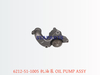 6212-51-1005 机油泵 OIL PUMP ASSY