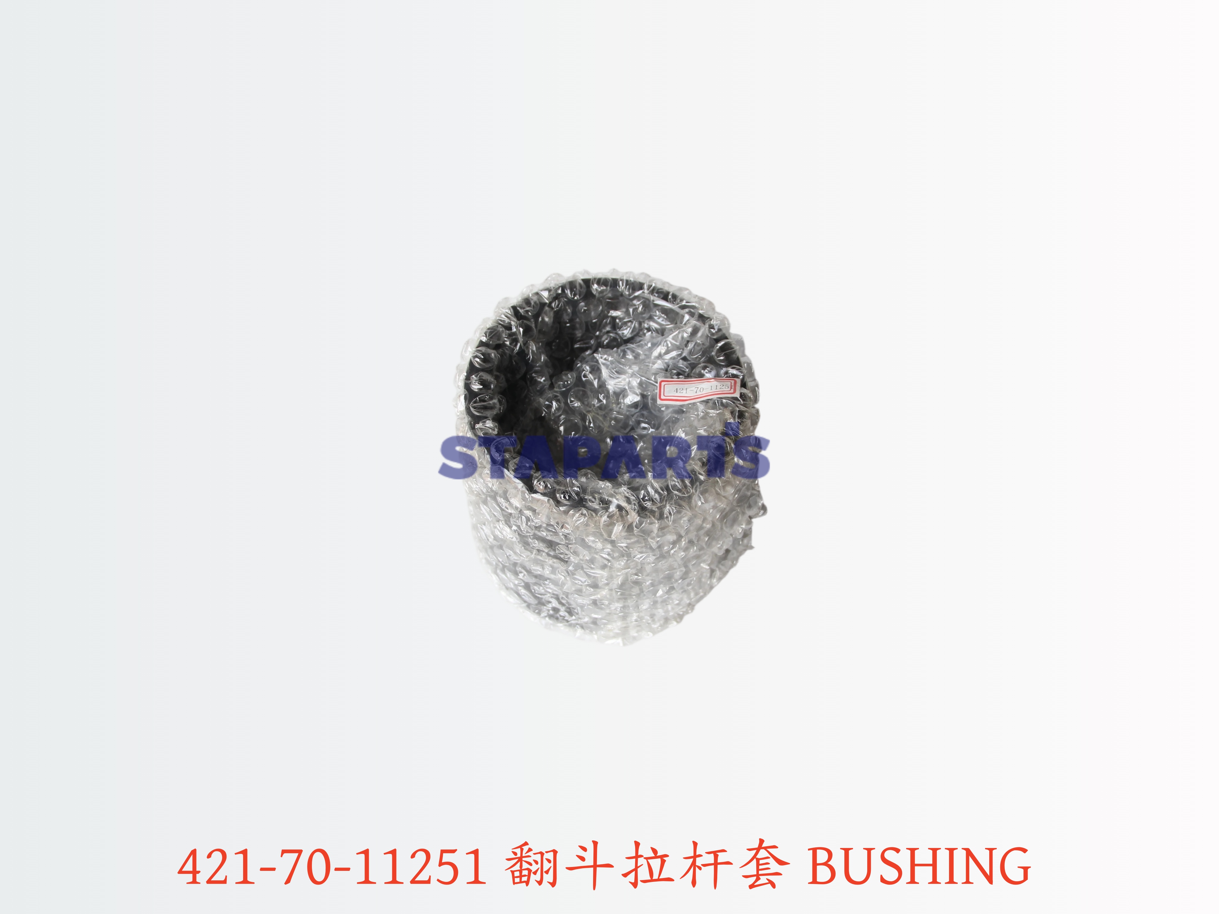 421-70-11251 翻斗拉杆套 BUSHING