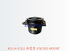 423-54-53111 减震垫 VISCOUS MOUNT