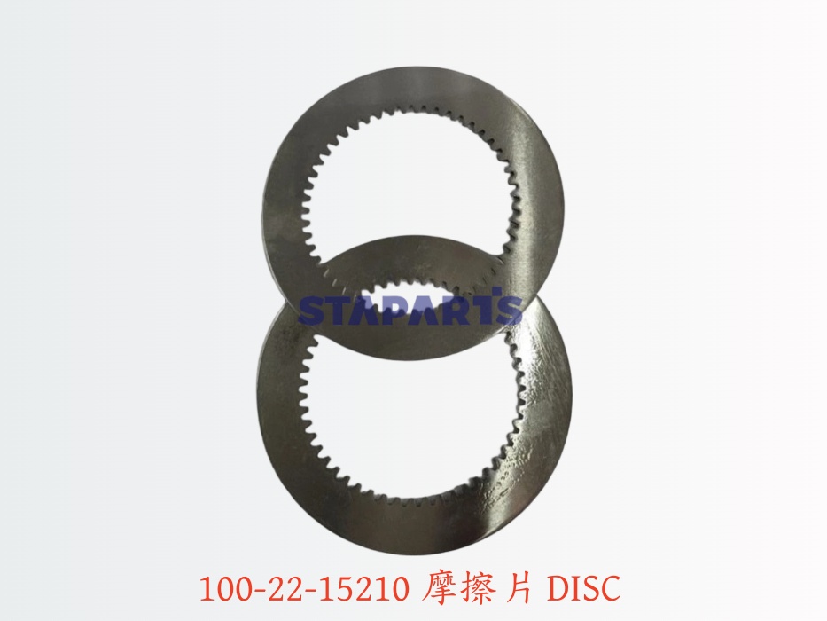 100-22-15210 摩擦片 DISC