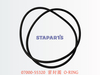 07000-55320 密封圈 O-RING