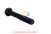 01010-61695 螺栓 BOLT
