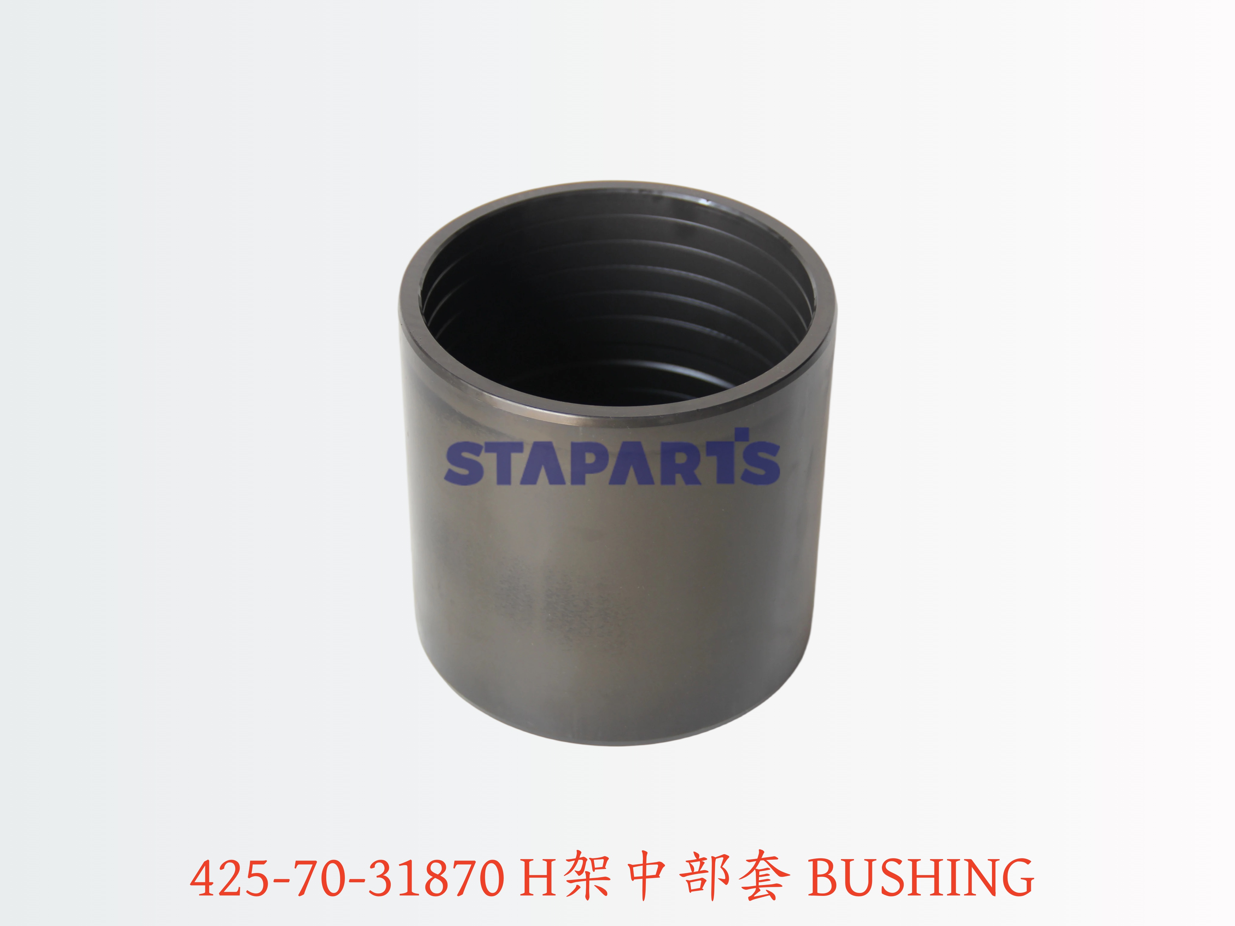 425-70-31870 H架中部套 BUSHING