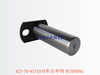 423-70-41710 H架后部销 BUSHING