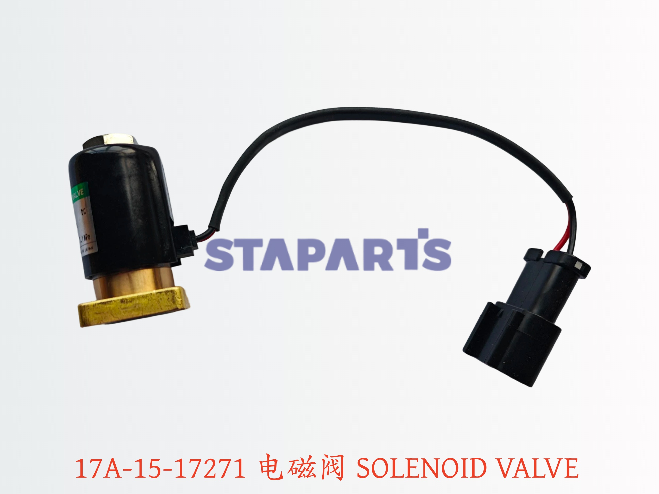 17A-15-17271 电磁阀 SOLENOID VALVE