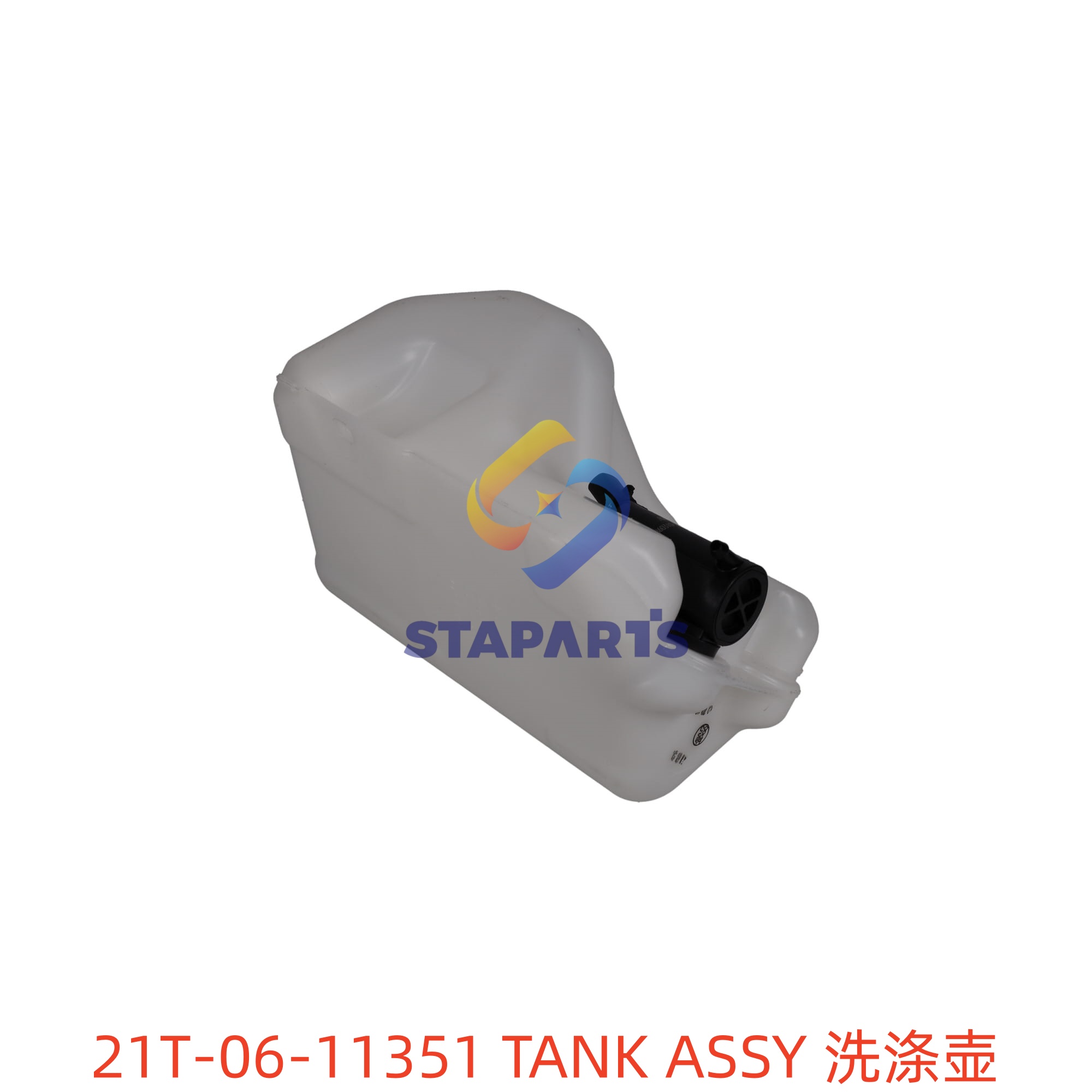 21T-06-11351 洗涤壶 TANK ASSY.