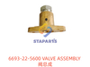 6693-22-5600 VALVE ASSEMBLY 阀总成