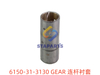 6150-31-3130 连杆衬套 GEAR