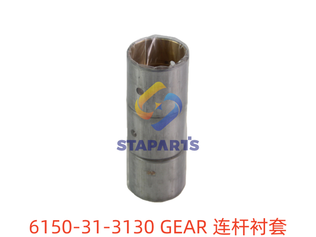 6150-31-3130 连杆衬套 GEAR