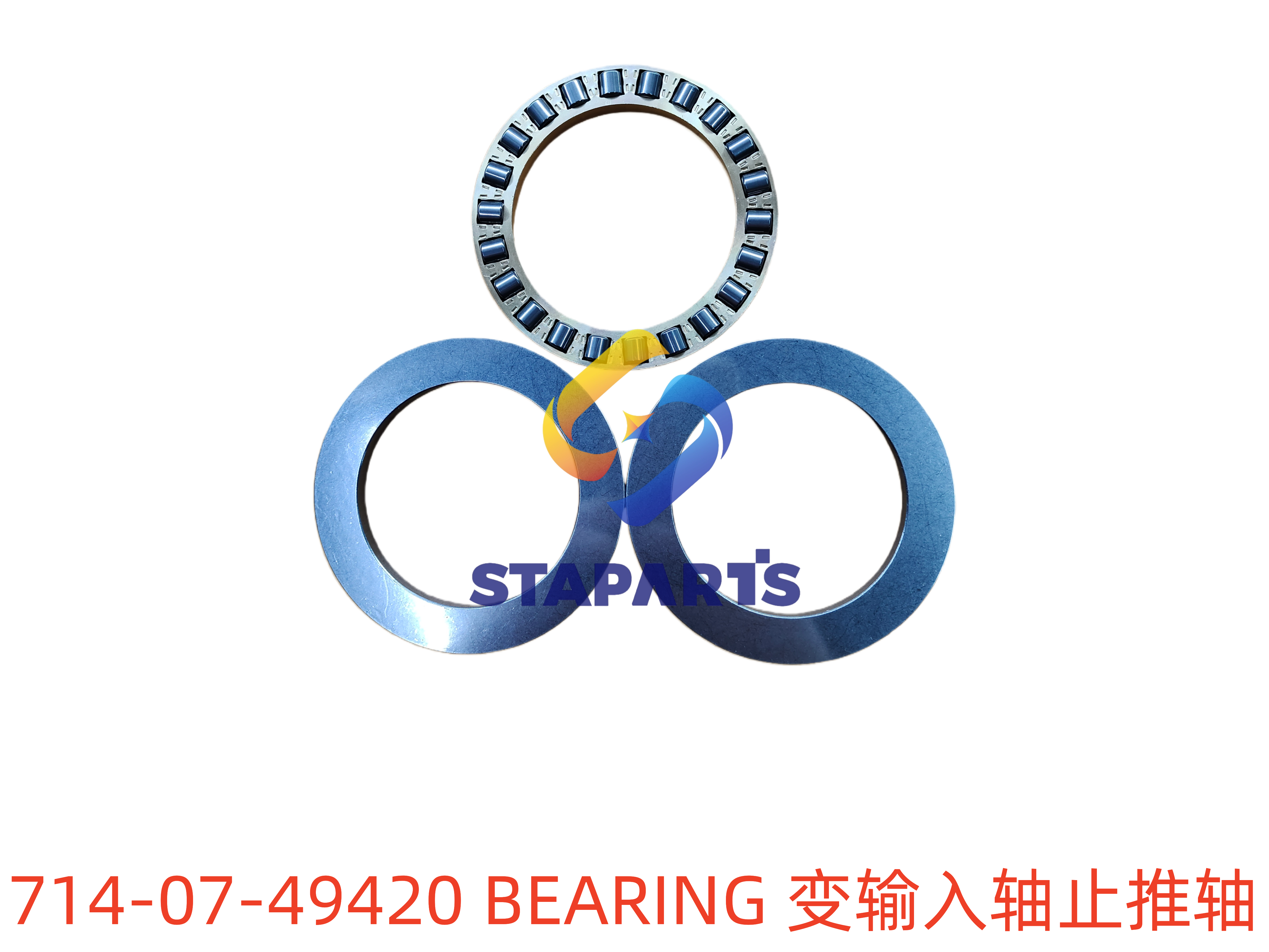 714-07-49420 变输入轴止推轴承 BEARING