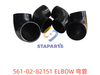 561-02-82151 弯管 ELBOW