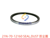 21N-70-12160 SEAL DUST 防尘圈