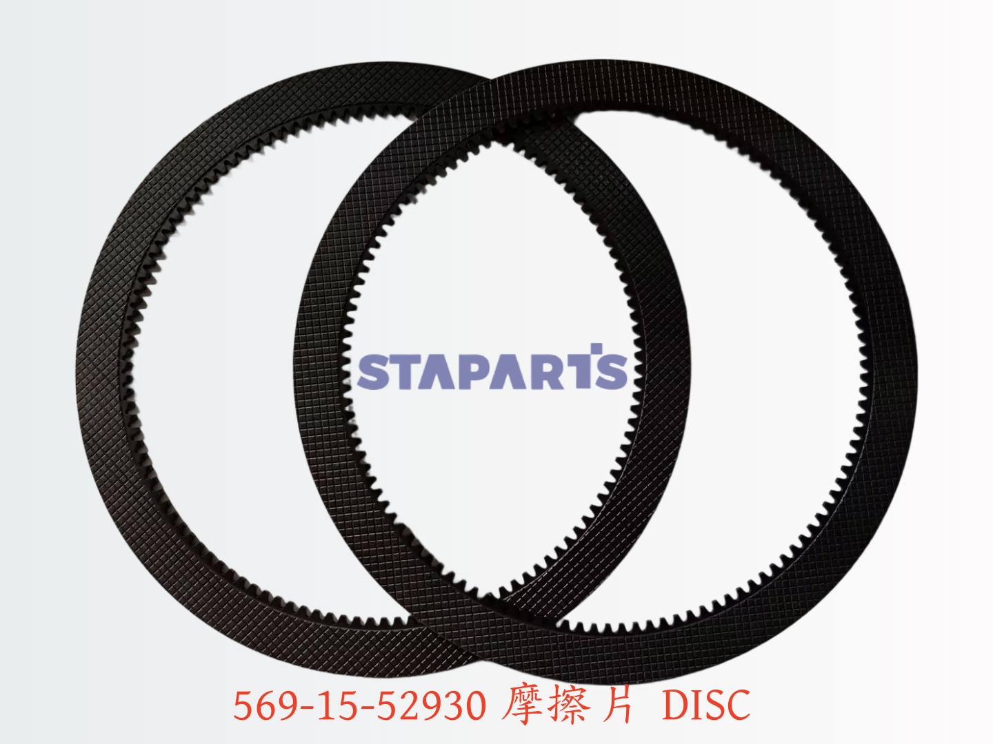 569-15-52930 摩擦片 DISC