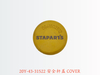 20Y-43-31522 安全杆盖COVER
