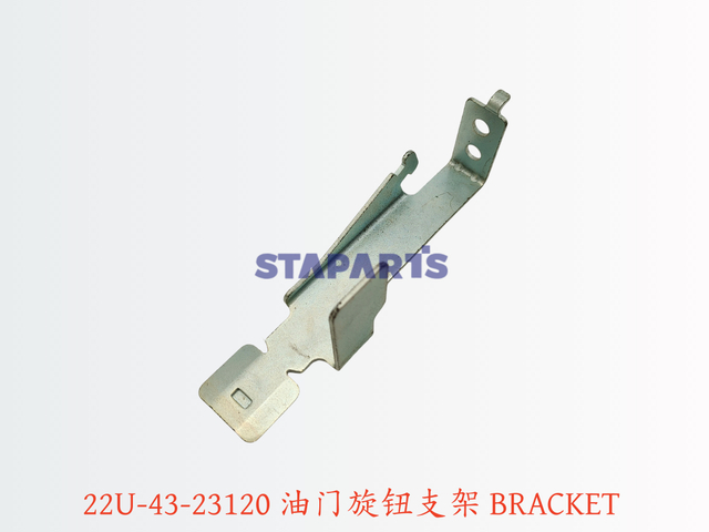 22U-43-23120 油门旋钮支架 BRACKET