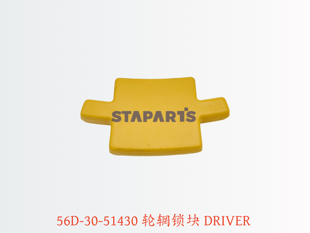 56D-30-51430 轮辋锁块 DRIVER