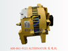 600-861-9121 发电机 ALTERNATOR