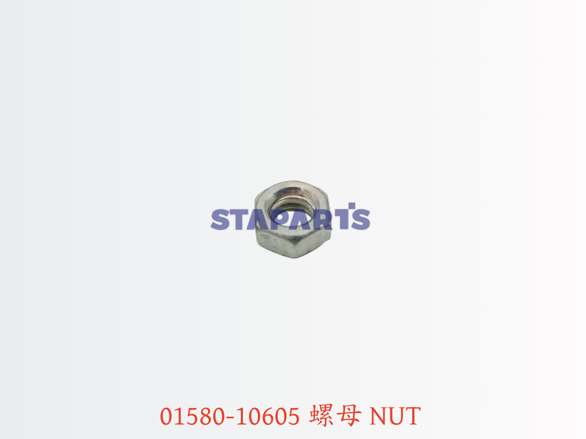 01580-10605 螺母 NUT