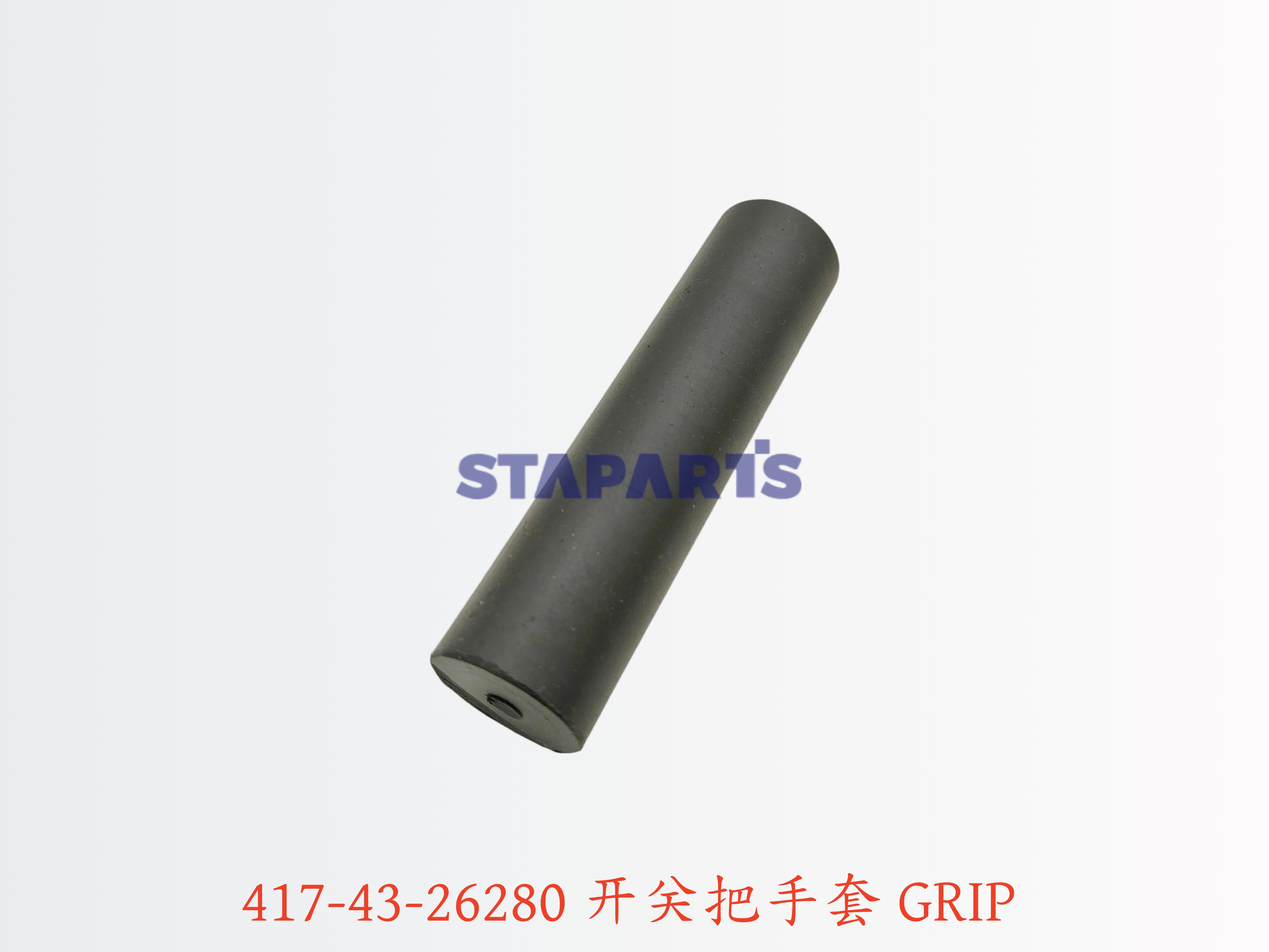 417-43-26280 开关把手套 GRIP