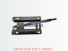 418-925-4220 内把手 HANDLE