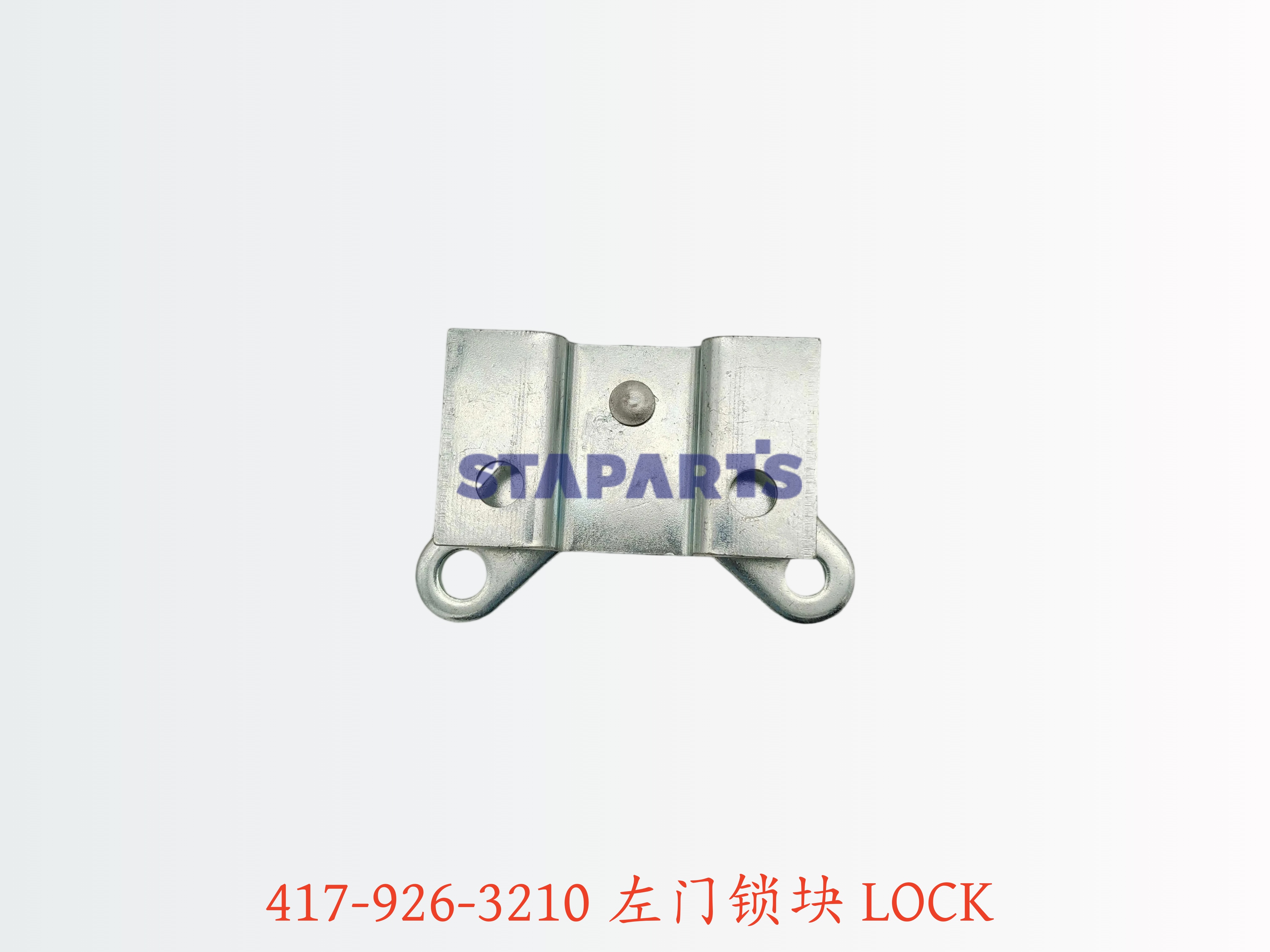 417-926-3210 左门锁块 LOCK